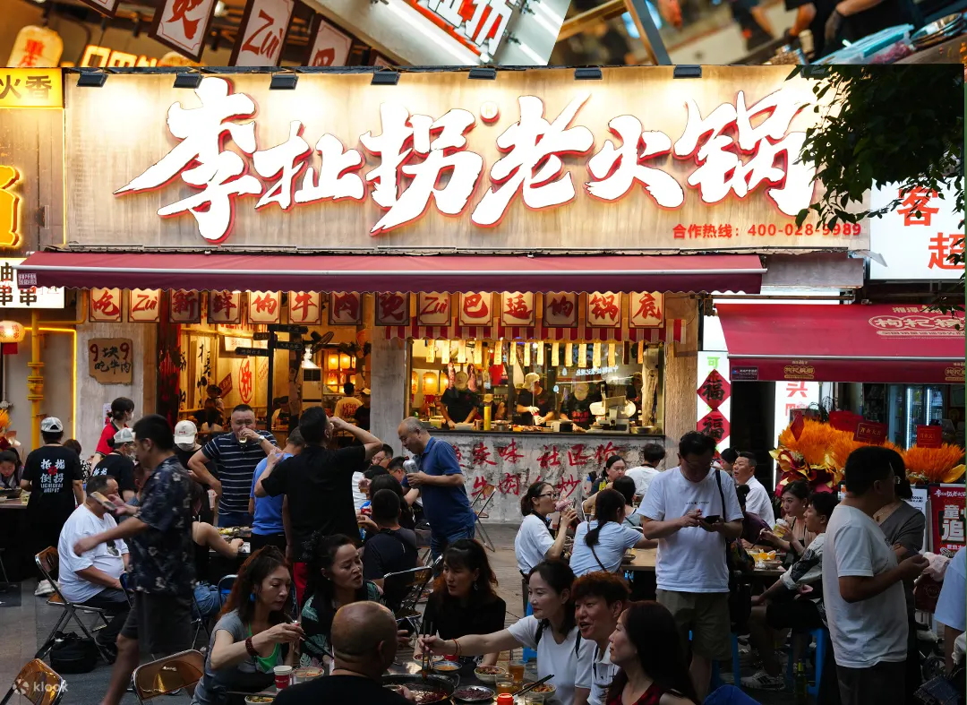 李扯拐老火锅 · 麻辣鲜香重庆魂 | 东郊记忆店